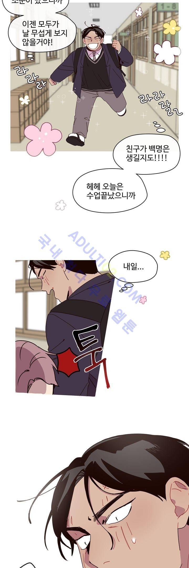 최강, 햇살처럼 3화 6