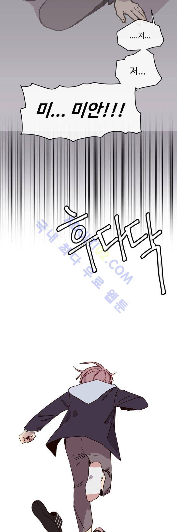 최강, 햇살처럼 3화 8
