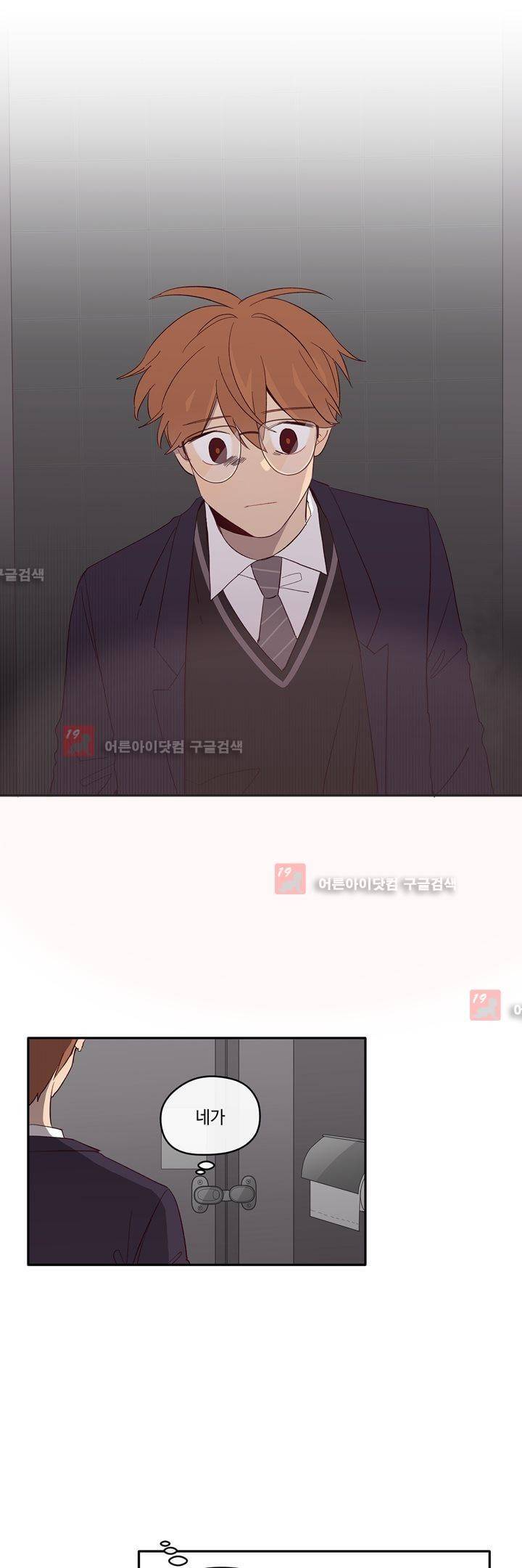 최강, 햇살처럼 13화 6