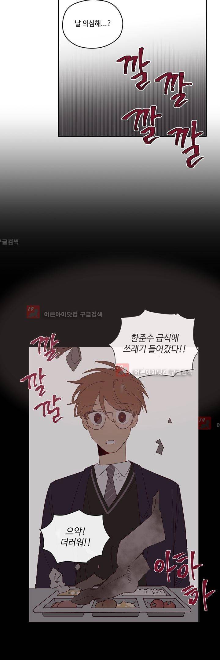 최강, 햇살처럼 13화 7