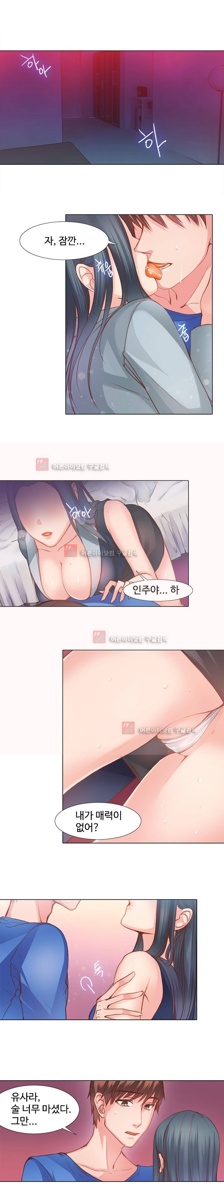 서큐버스 육성일기 8화 3