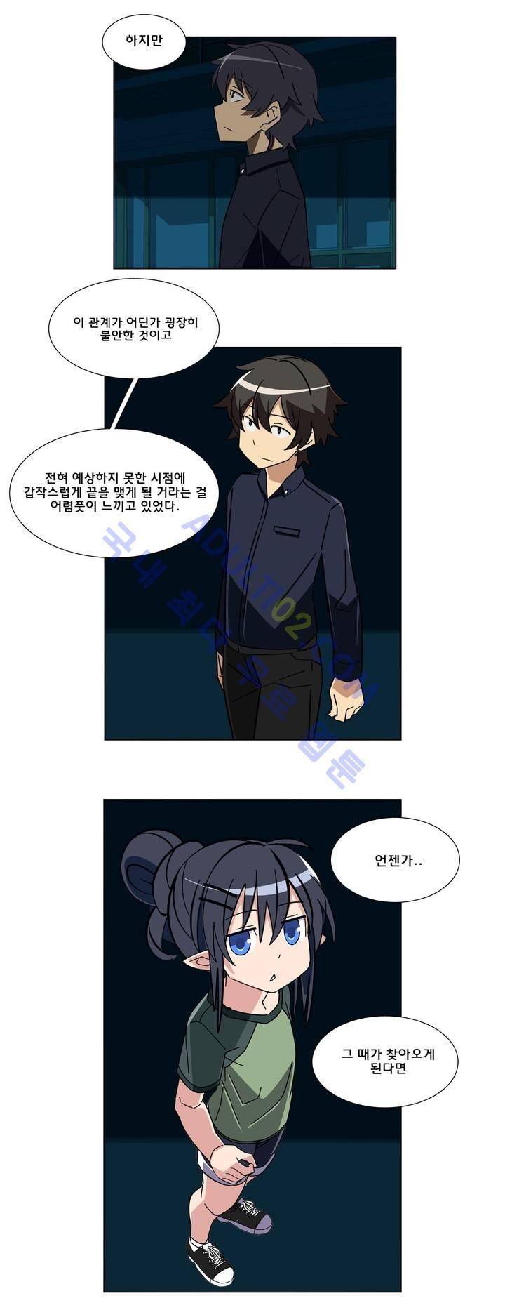 이름을 말하지 않는 악마 9화 3