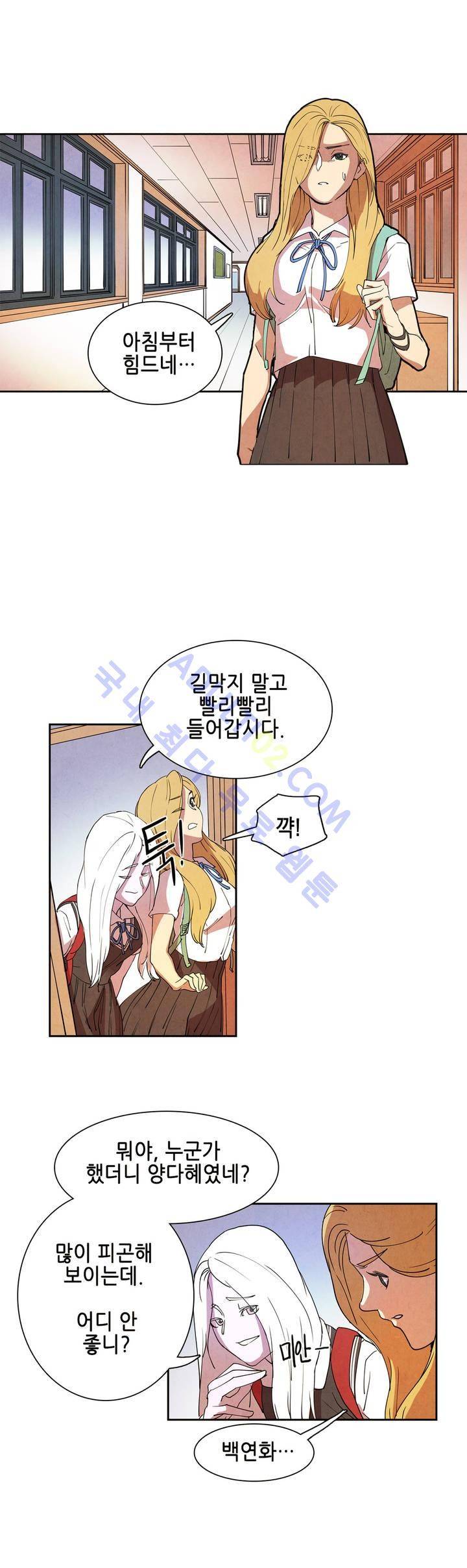 하얀천사에게 날개는 없다 11화 1