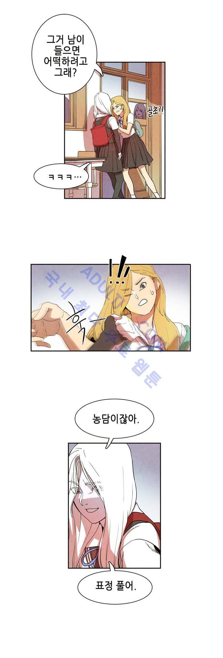 하얀천사에게 날개는 없다 11화 3