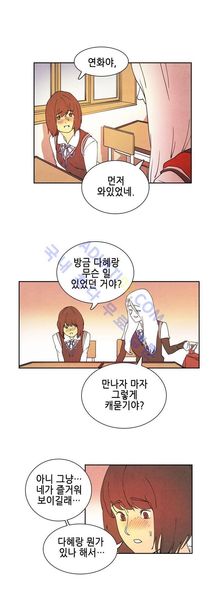 하얀천사에게 날개는 없다 11화 5