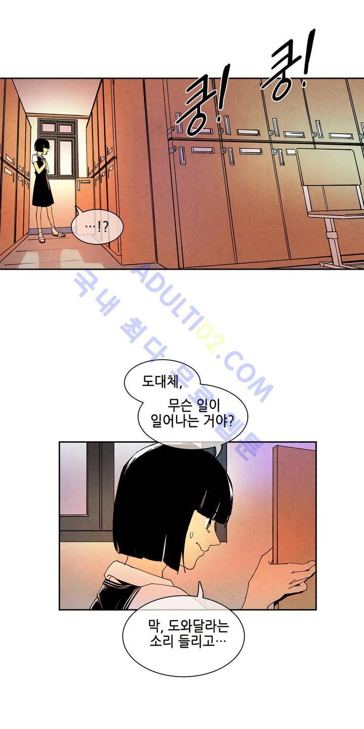 하얀천사에게 날개는 없다 20화 1