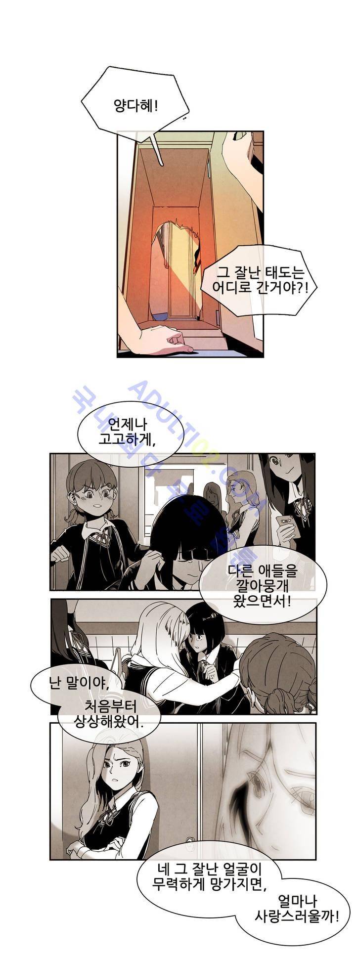 하얀천사에게 날개는 없다 20화 2