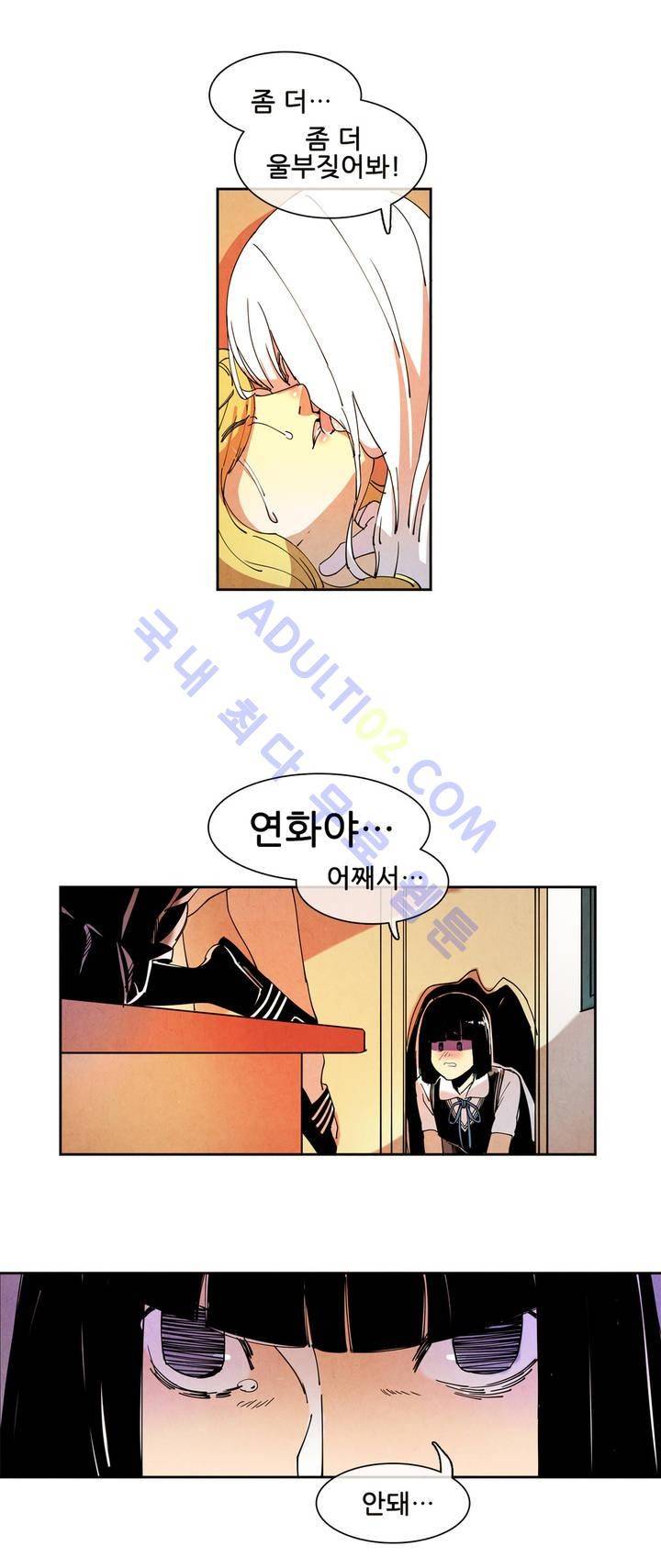 하얀천사에게 날개는 없다 20화 3