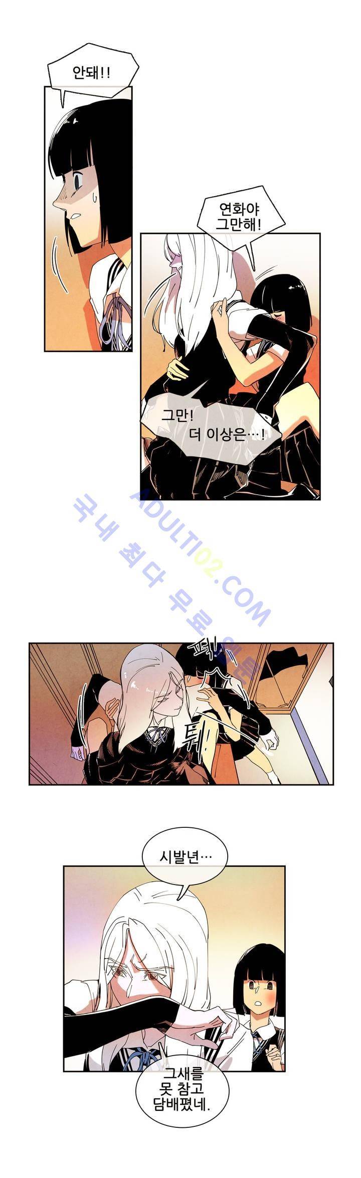 하얀천사에게 날개는 없다 20화 4