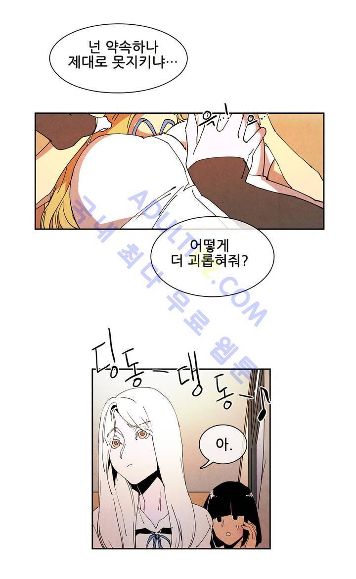 하얀천사에게 날개는 없다 20화 5