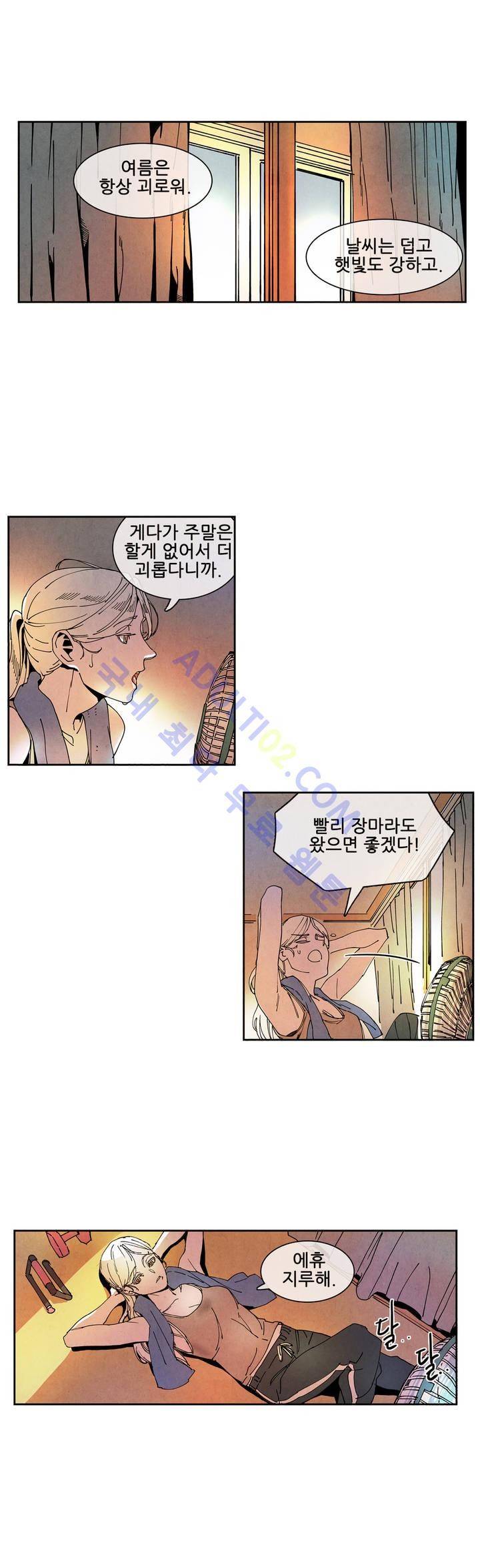 하얀천사에게 날개는 없다 29화 2