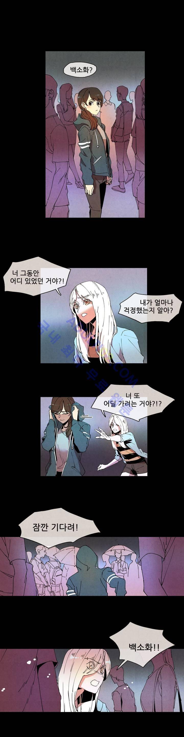 하얀천사에게 날개는 없다 39화 1