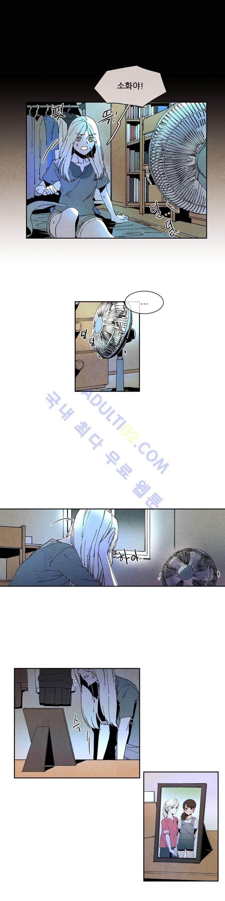 하얀천사에게 날개는 없다 39화 2