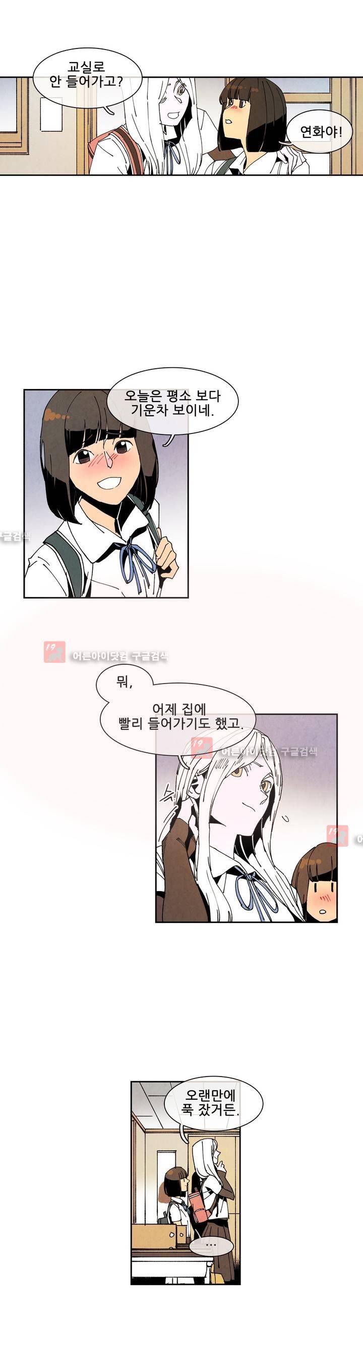 하얀천사에게 날개는 없다 48화 3