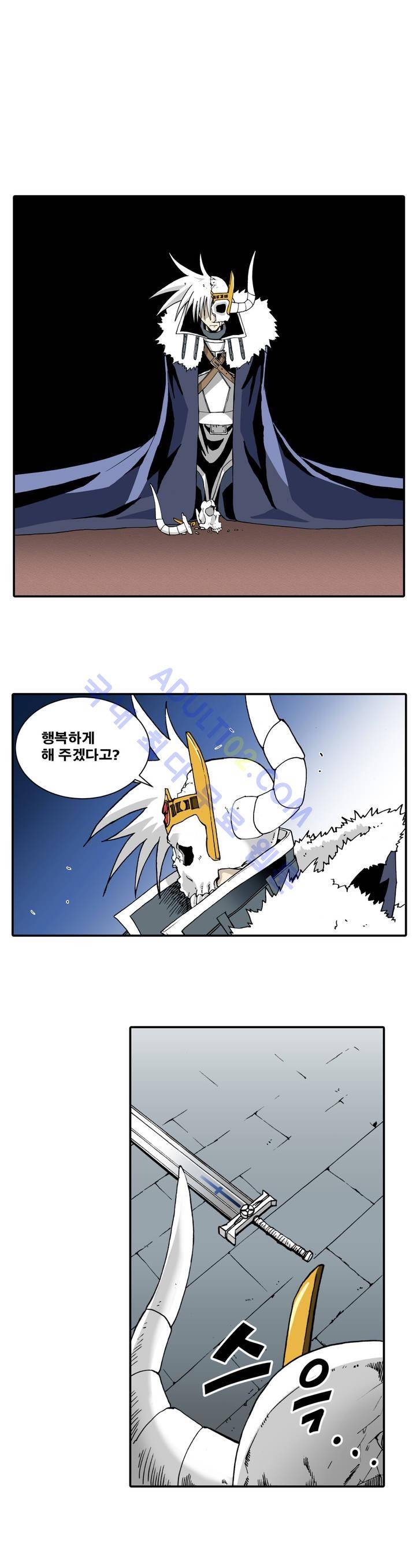 마왕성 공주님 5화 9