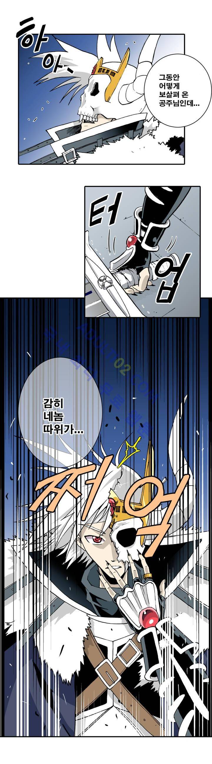 마왕성 공주님 5화 10