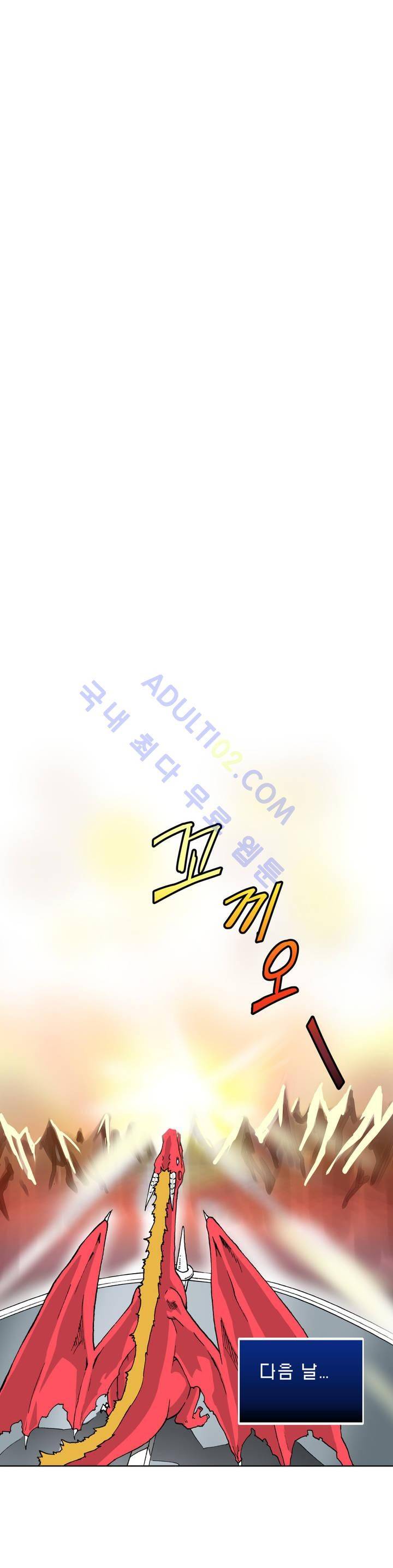 마왕성 공주님 5화 16