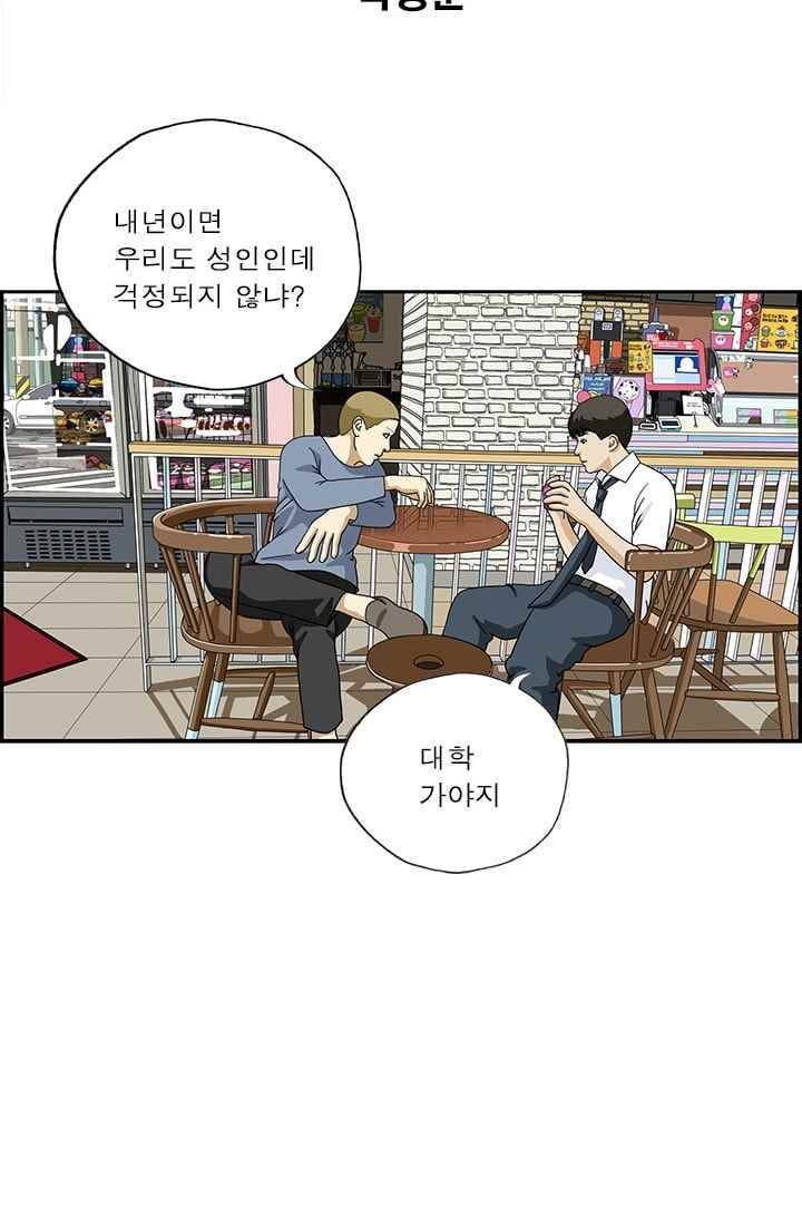 엄마는 외국인 3기 182화 위대한 유산 2