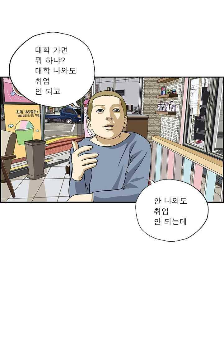 엄마는 외국인 3기 182화 위대한 유산 3