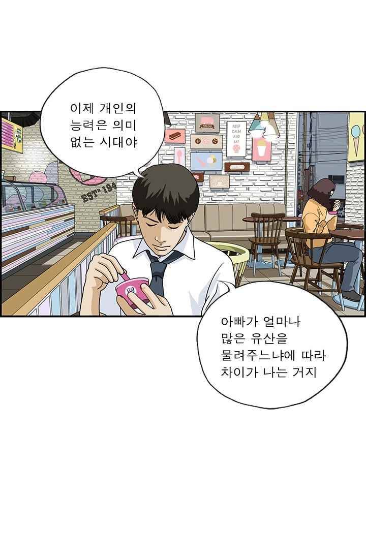 엄마는 외국인 3기 182화 위대한 유산 4