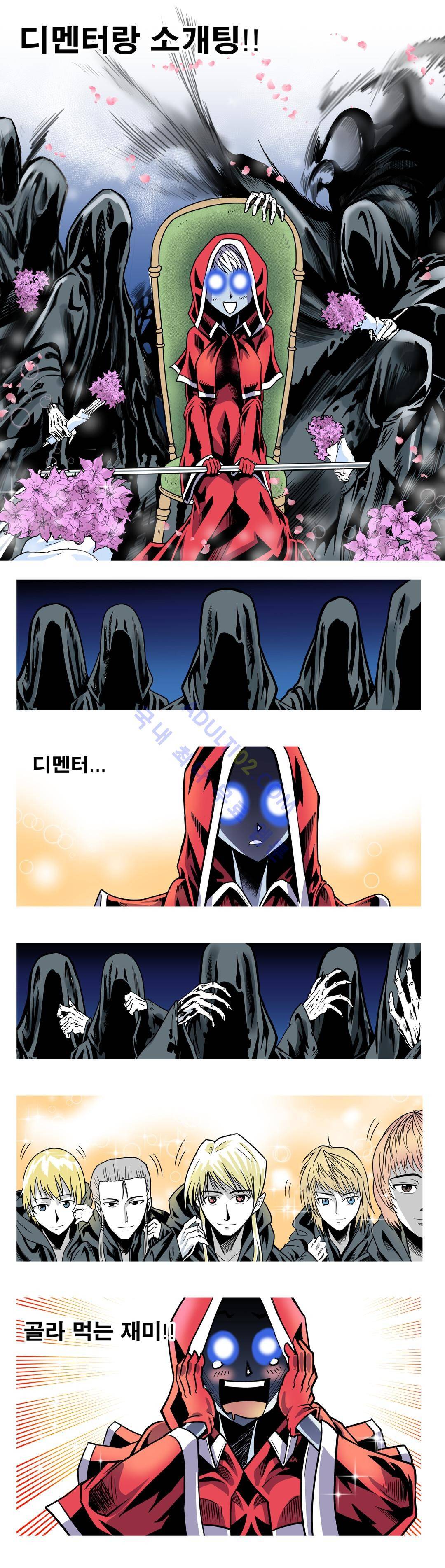 마왕성 공주님 24화 2