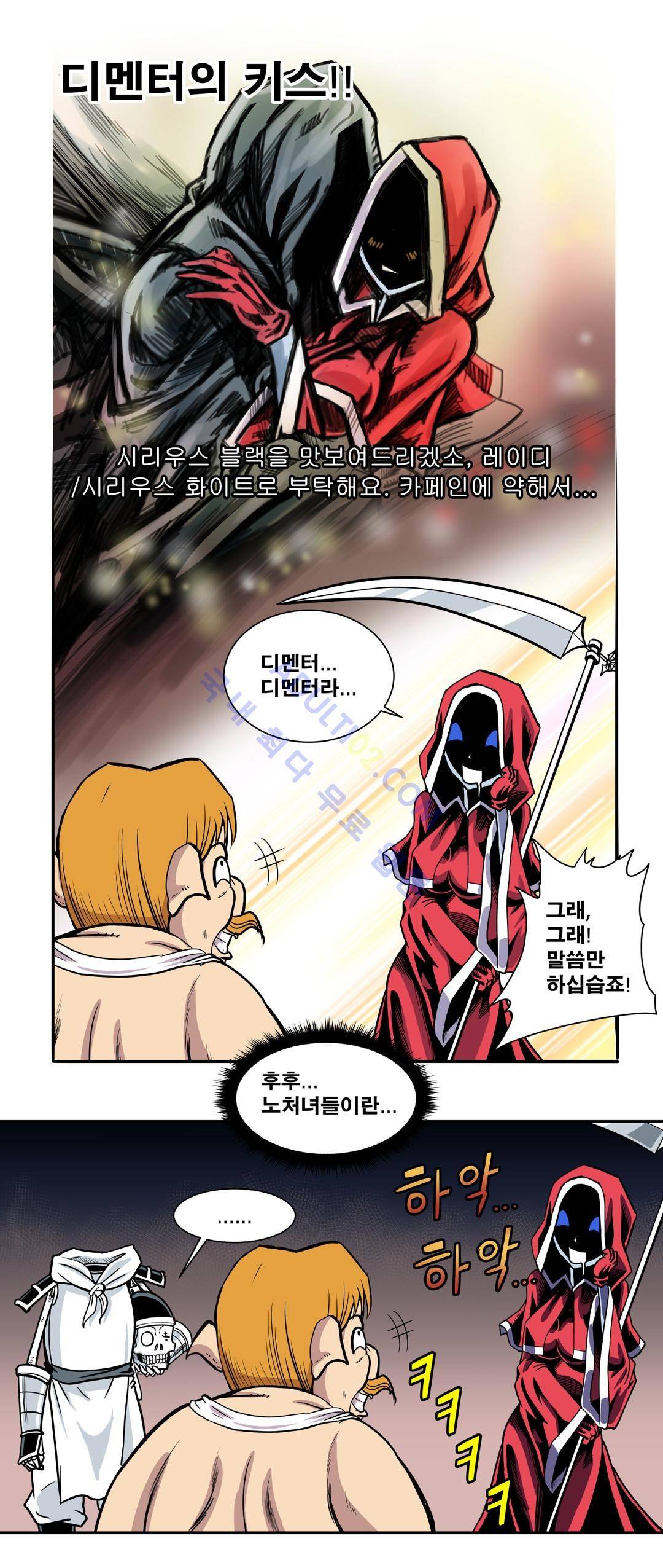 마왕성 공주님 24화 3