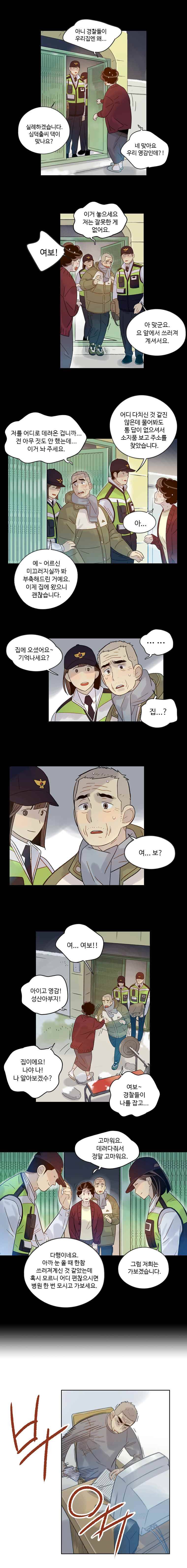 나빌레라 55화 2