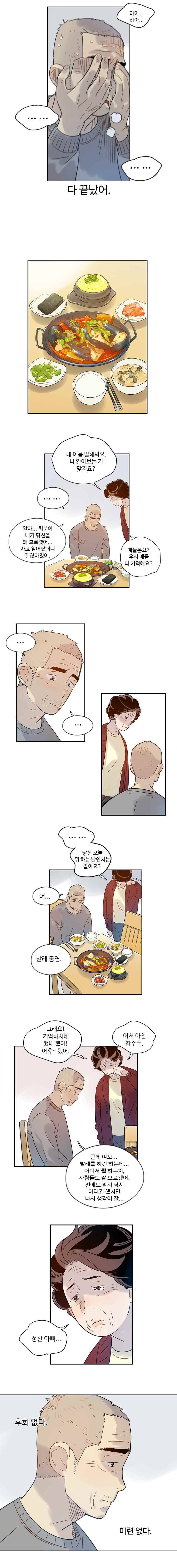 나빌레라 55화 3