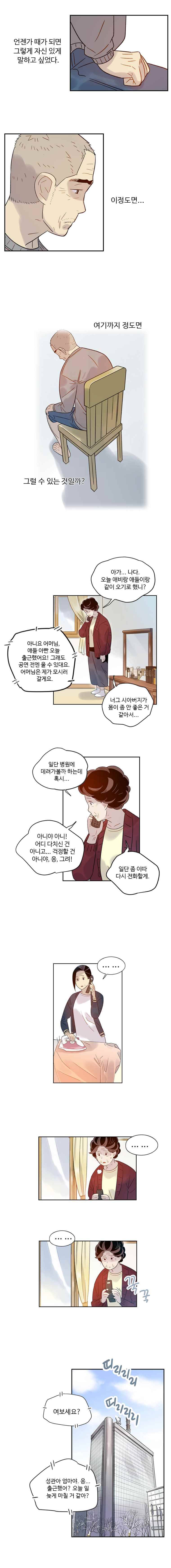 나빌레라 55화 4