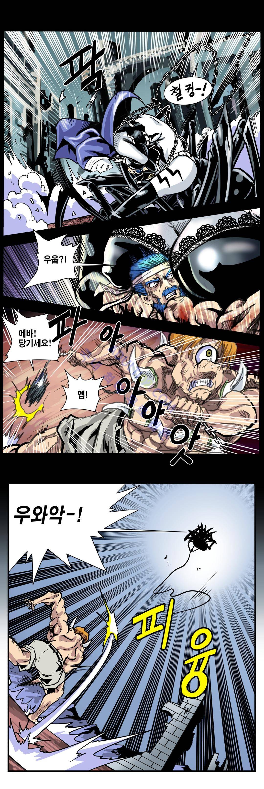 마왕성 공주님 51화 1