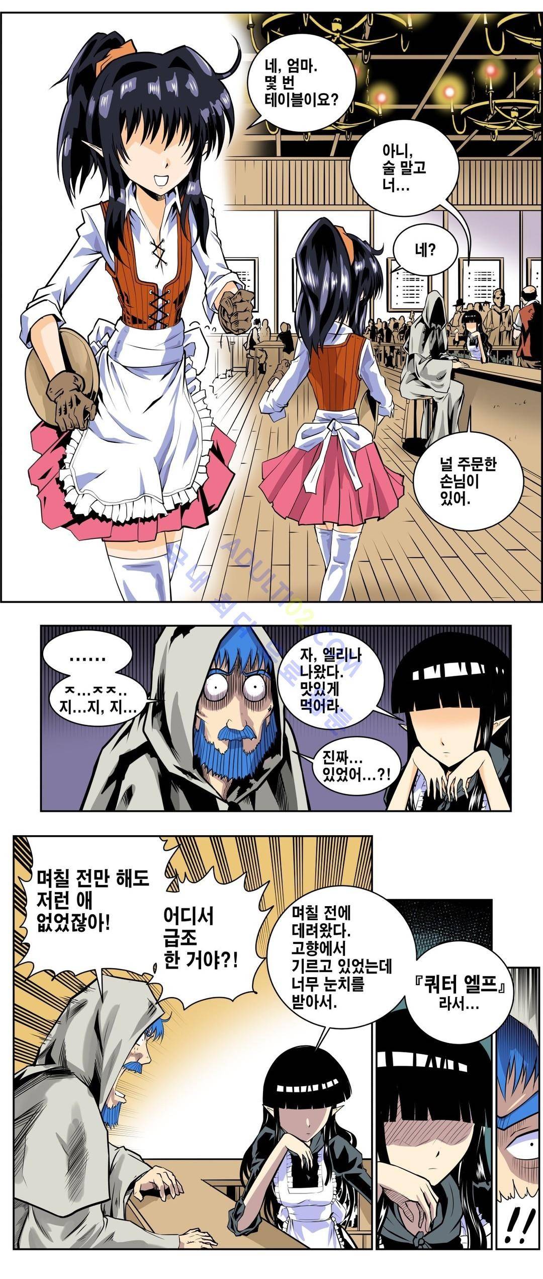 마왕성 공주님 61화 1