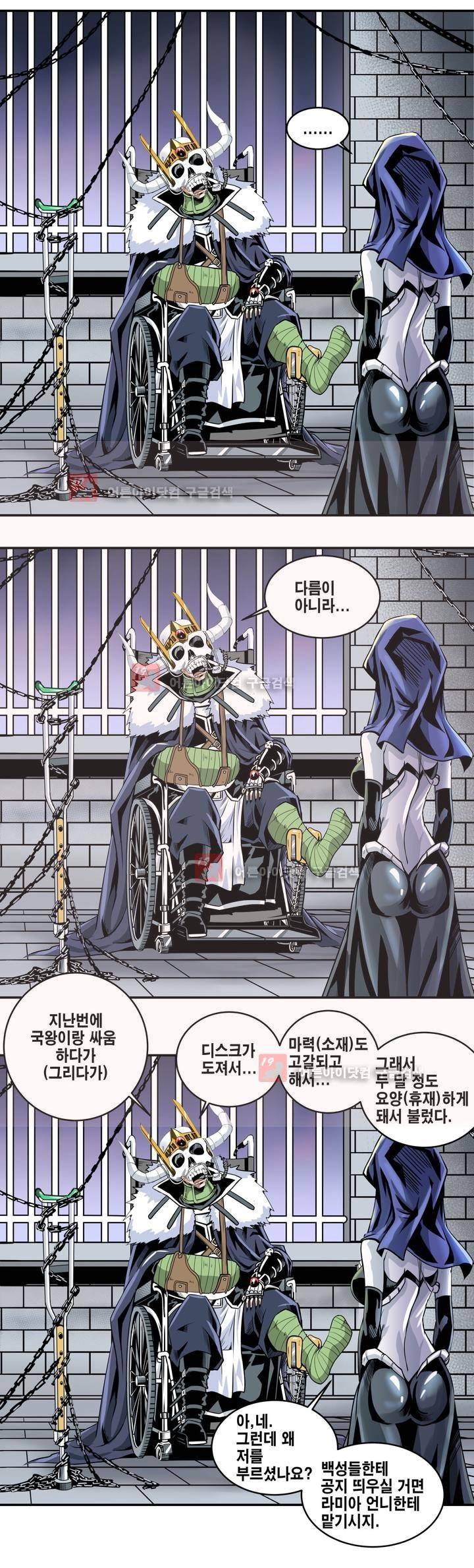 마왕성 공주님 휴재공지 2