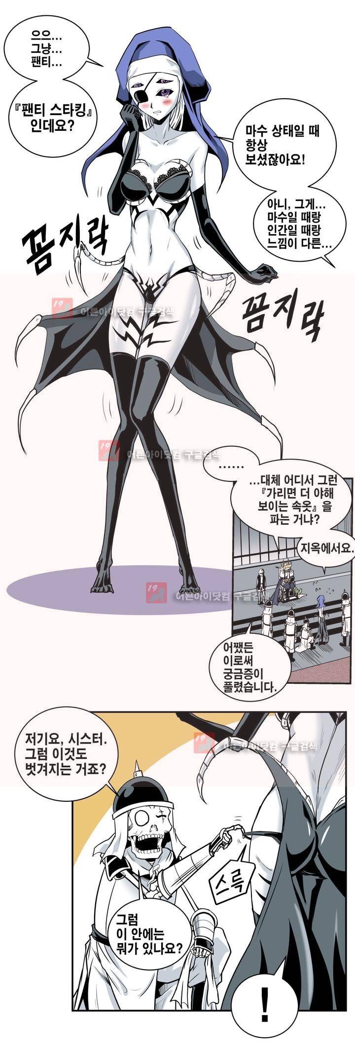 마왕성 공주님 휴재공지 7
