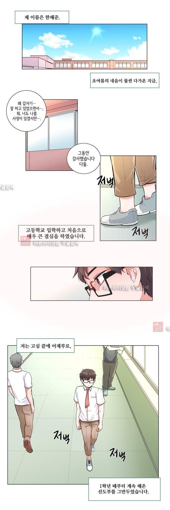 인형을 만드는 남자 10화 2