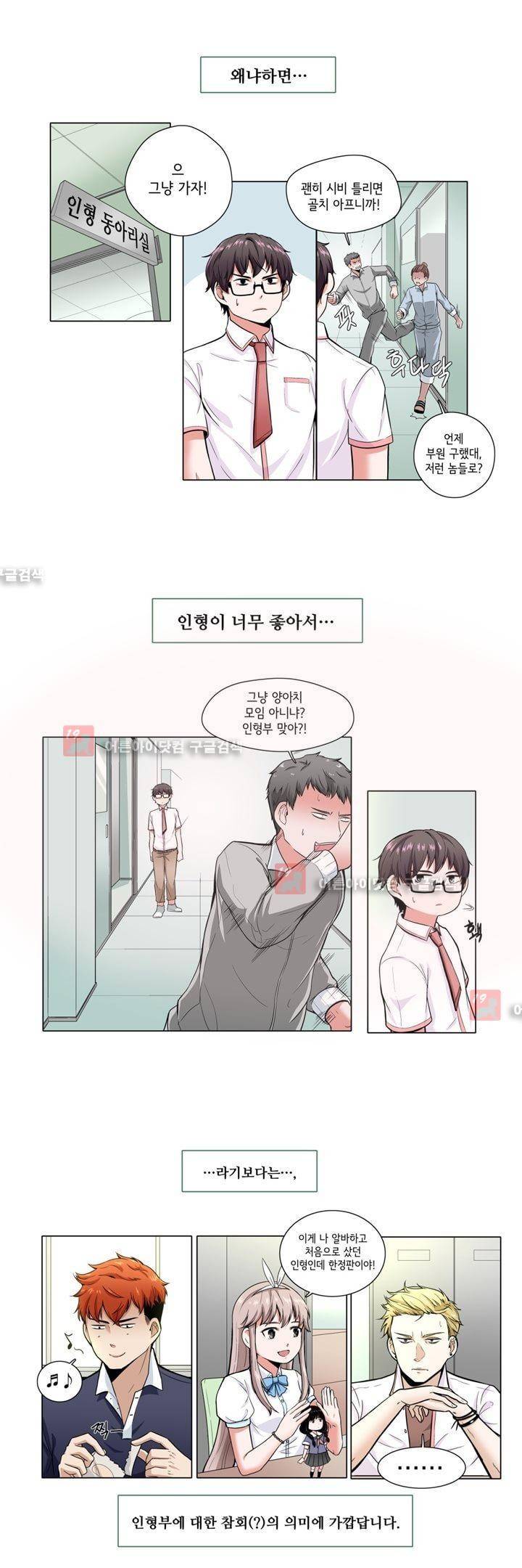 인형을 만드는 남자 10화 3