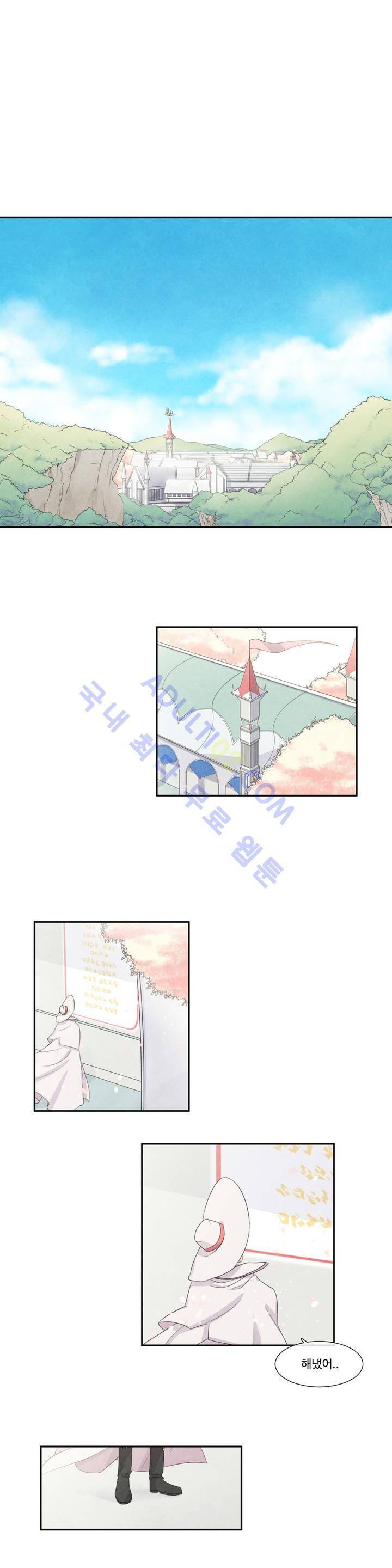 유성의 기사를 부탁해! 프롤로그 2