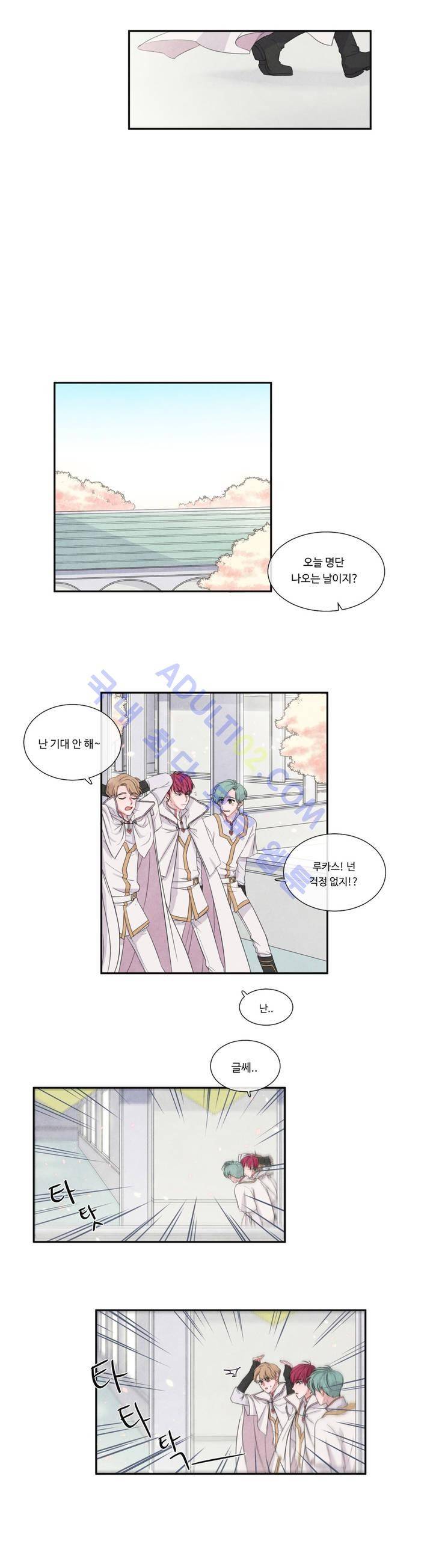 유성의 기사를 부탁해! 프롤로그 3