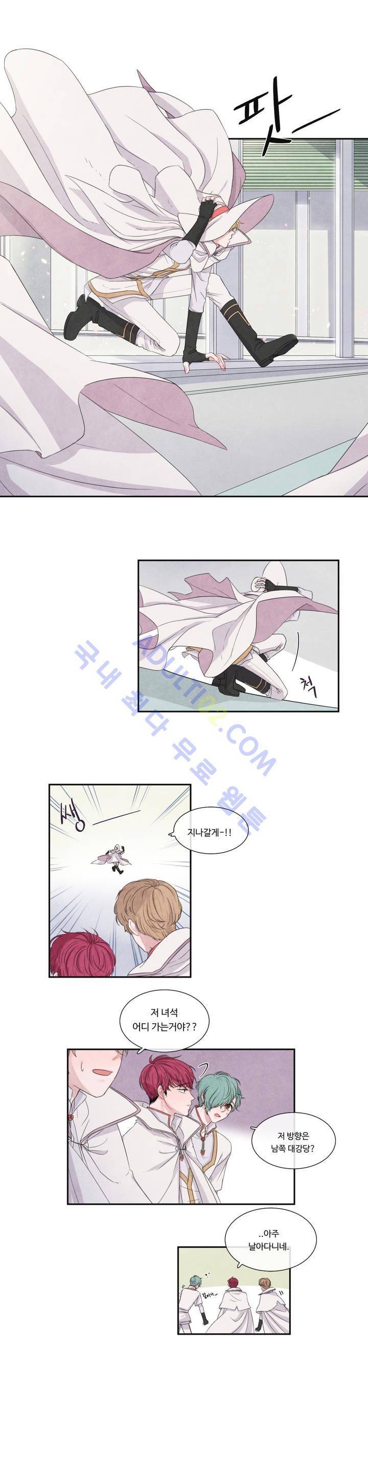 유성의 기사를 부탁해! 프롤로그 4