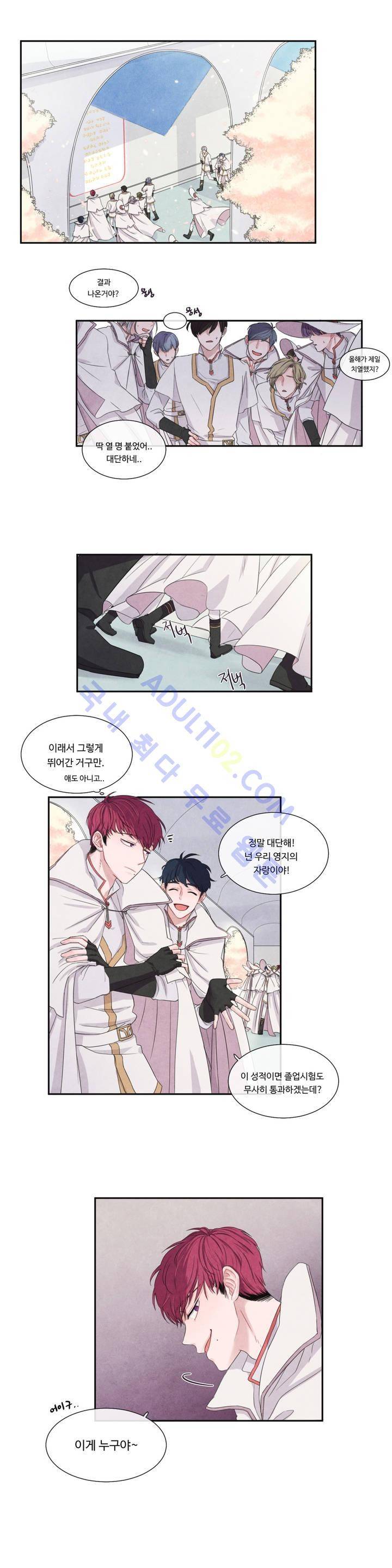 유성의 기사를 부탁해! 프롤로그 5