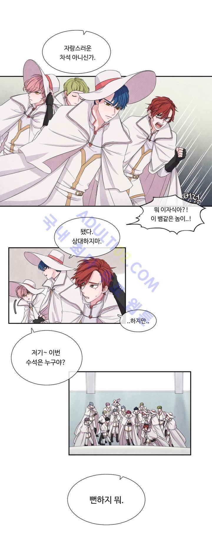 유성의 기사를 부탁해! 프롤로그 6