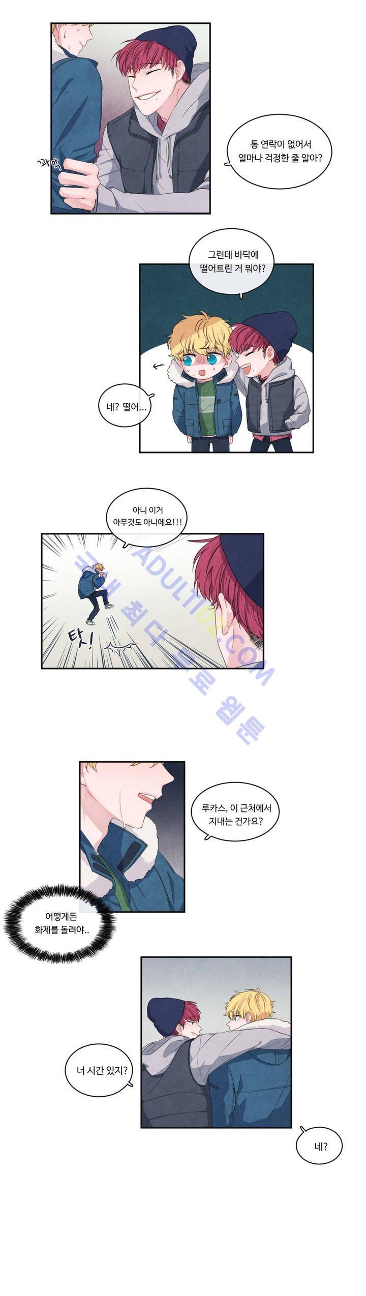 유성의 기사를 부탁해! 10화 3