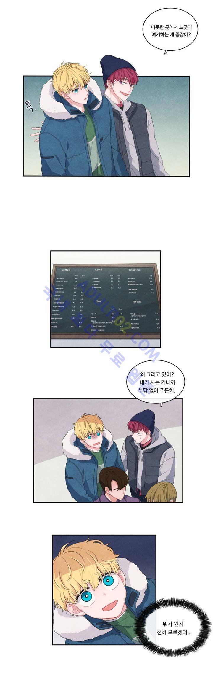 유성의 기사를 부탁해! 10화 4