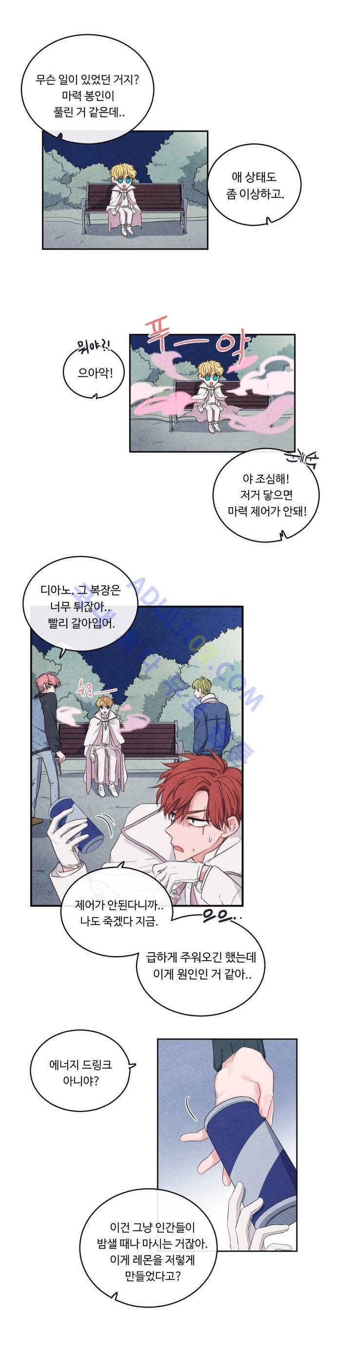유성의 기사를 부탁해! 29화 4