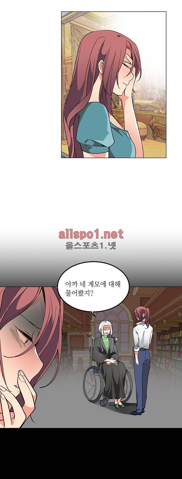 신데렐라 오빠들 시즌2 26화 2