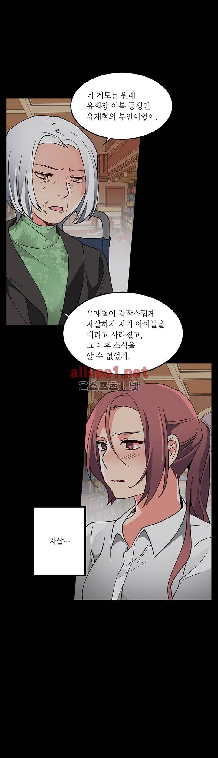 신데렐라 오빠들 시즌2 26화 3