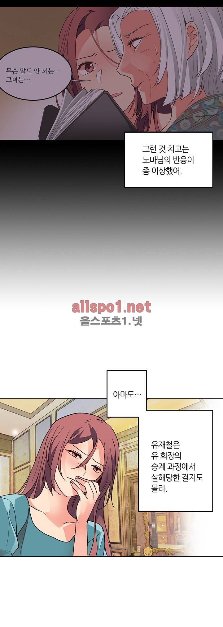 신데렐라 오빠들 시즌2 26화 4