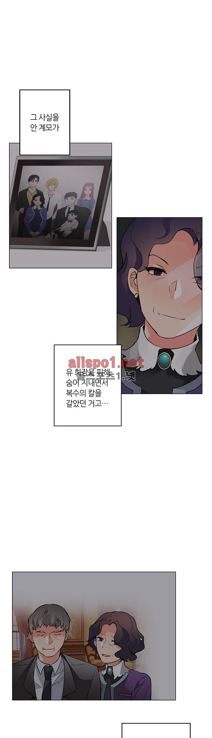 신데렐라 오빠들 시즌2 26화 5