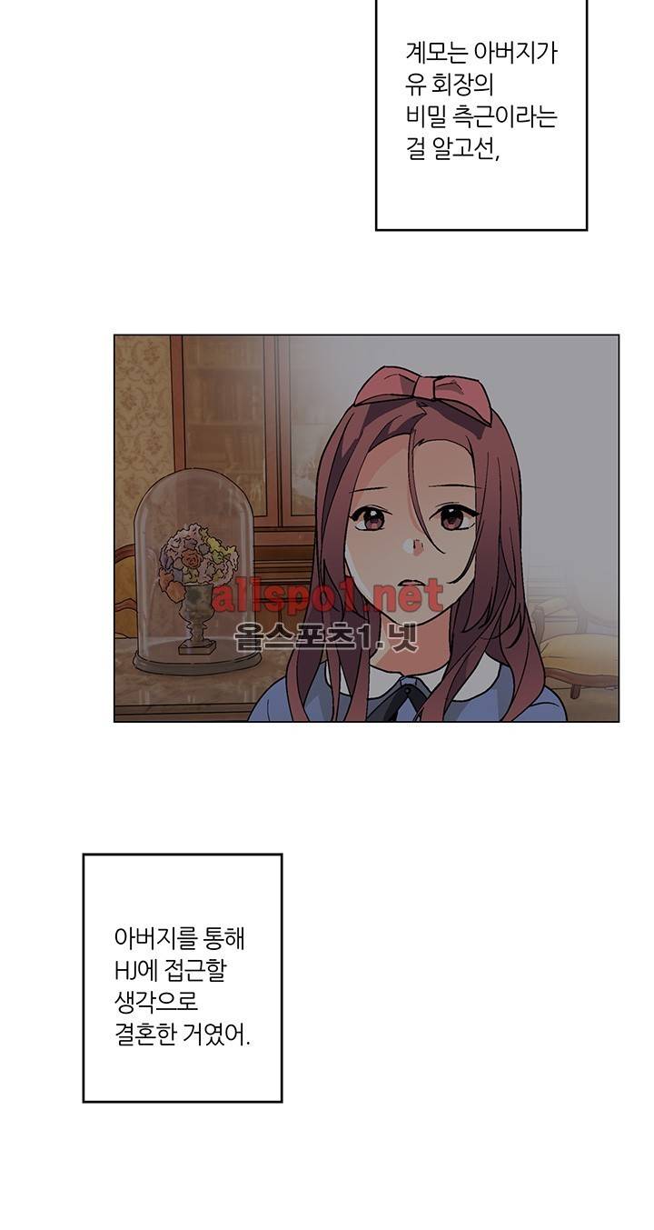 신데렐라 오빠들 시즌2 26화 6