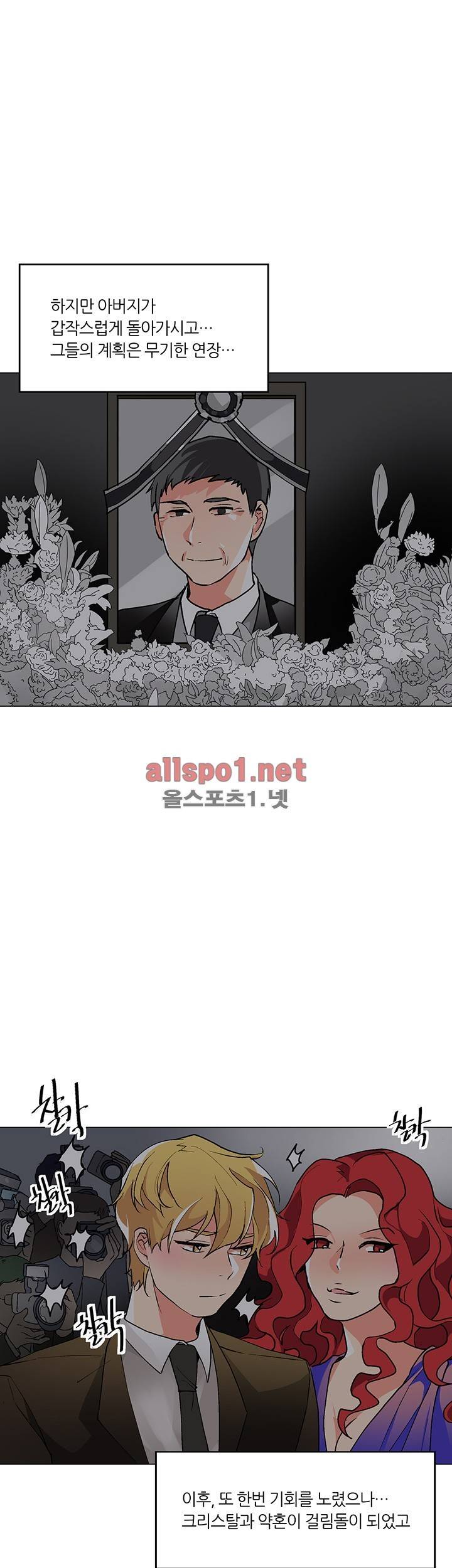 신데렐라 오빠들 시즌2 26화 8