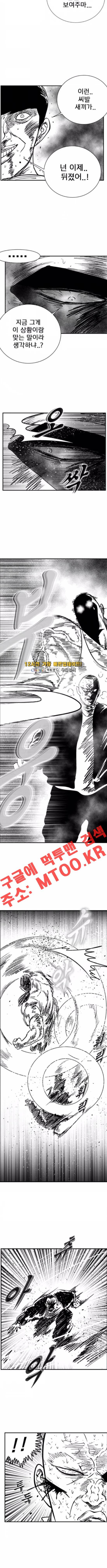 헬퍼2 : 킬베로스 96화 2